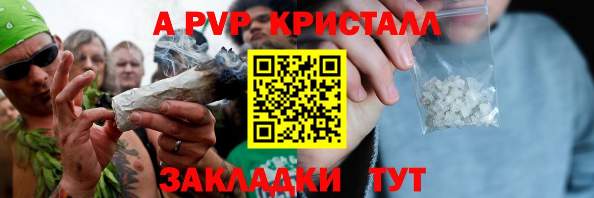 Гудермес  Альфа ПВП VHQ  Вход с VPN  Альфа ПВП СК КРИС  Alpha PVP кристаллы 