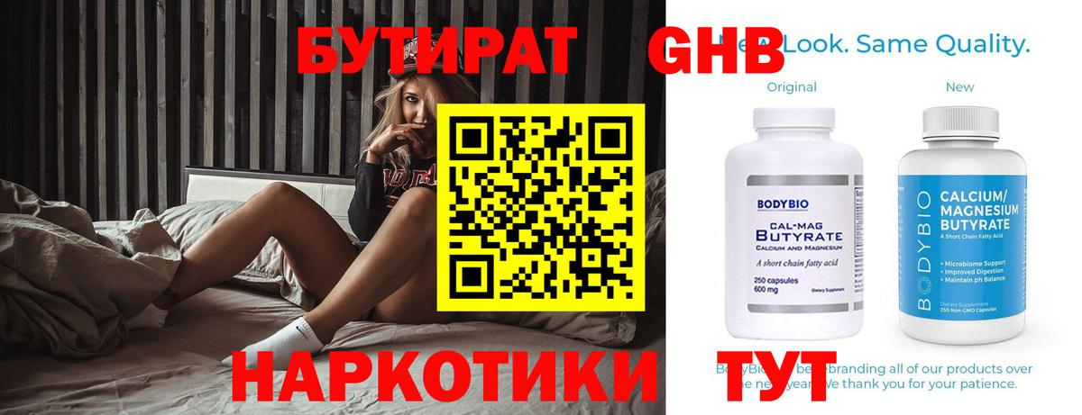 БУТИРАТ оксана Гудермес