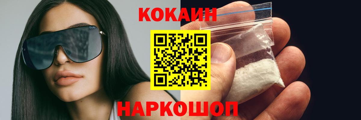 COCAIN 97%  КОКАИН Колумбийский  Гудермес  Вход с VPN 