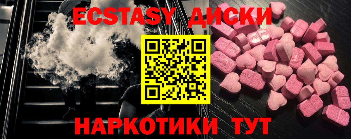 купить   Ecstasy  Гудермес  ЭКСТАЗИ mix  Вход с VPN  Ecstasy louis Vuitton 