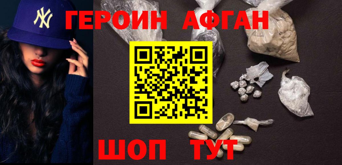 ГЕРОИН  Героин гречка  Вход с VPN  Гудермес 