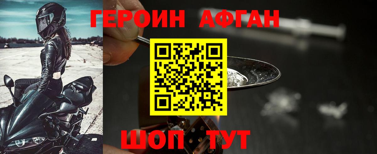 ГЕРОИН герыч Гудермес