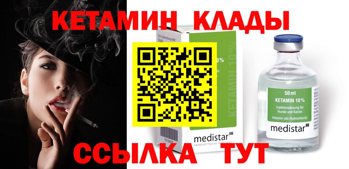 Кетамин ketamine  КЕТАМИН VHQ  Вход с VPN  Гудермес 