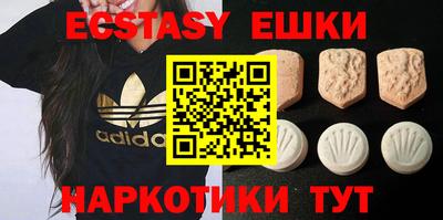 ECSTASY Мариинск