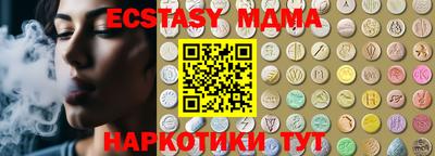 ECSTASY Мариинск