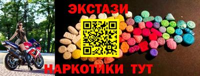 ECSTASY Мариинск