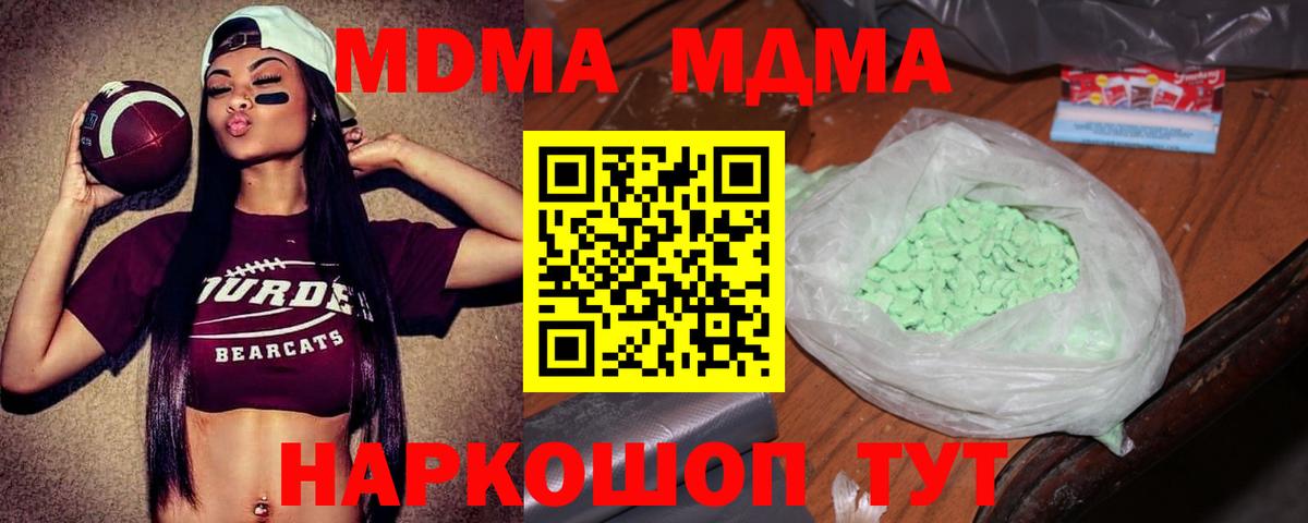 МДМА молли  MDMA  Гудермес  Вход с VPN  МДМА crystal 