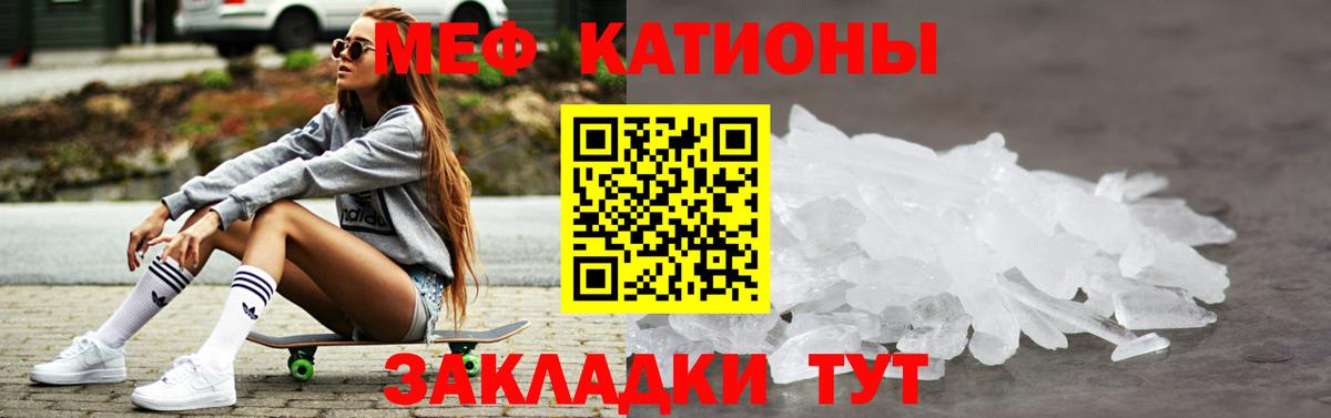 МЯУ-МЯУ  МЕФ мука  МЕФ  Вход с VPN  Гудермес 