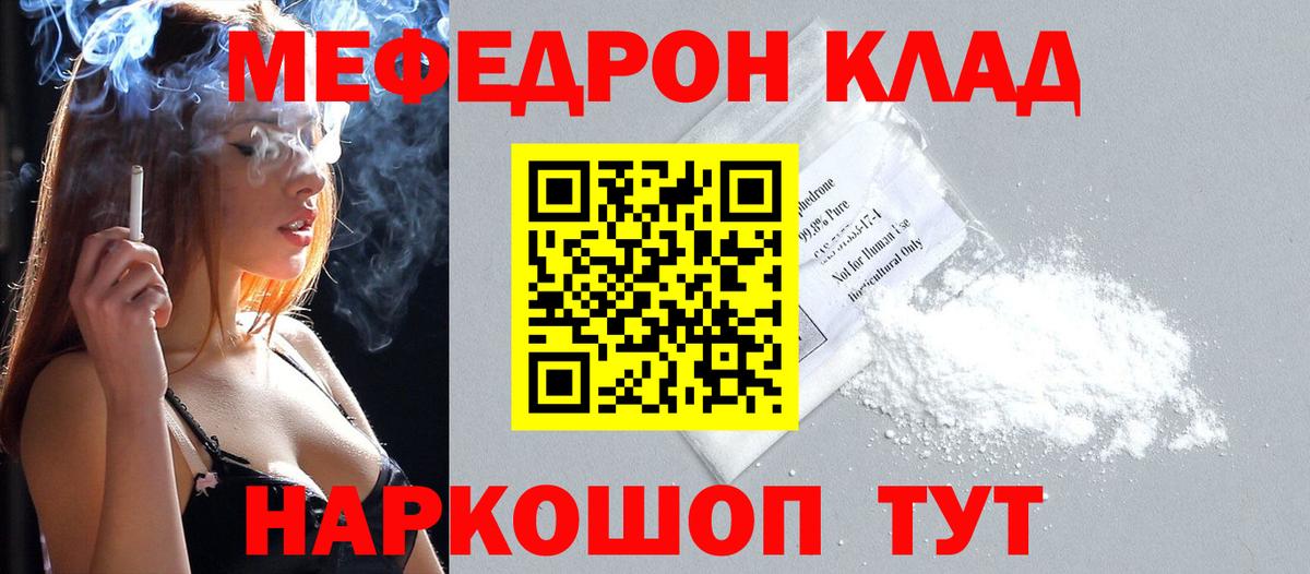 Меф мяу мяу кристаллы Гудермес