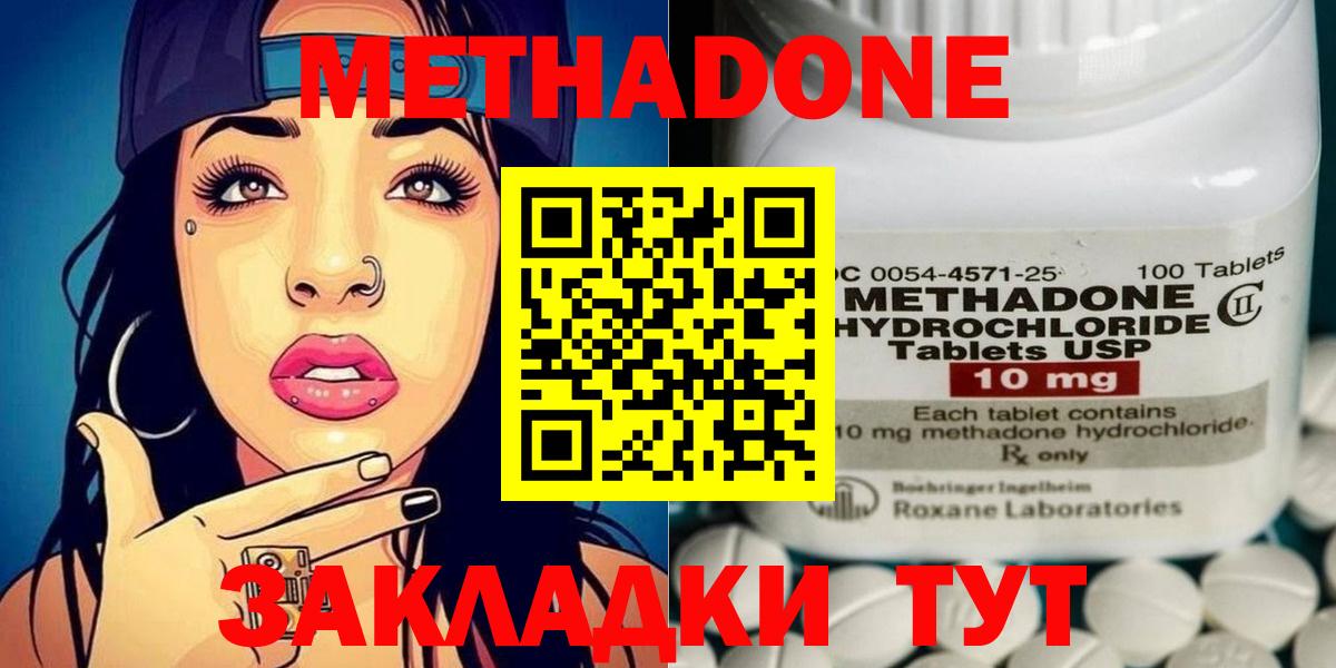 Метадон кристалл  Вход с VPN  Гудермес  Метадон VHQ 