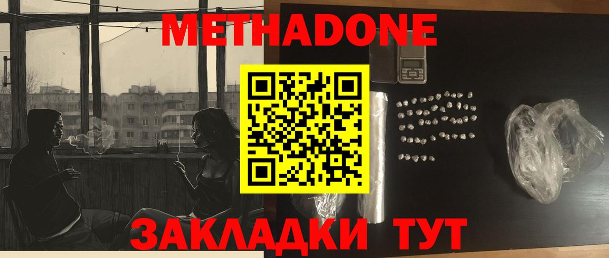 МЕТАДОН мёд Гудермес