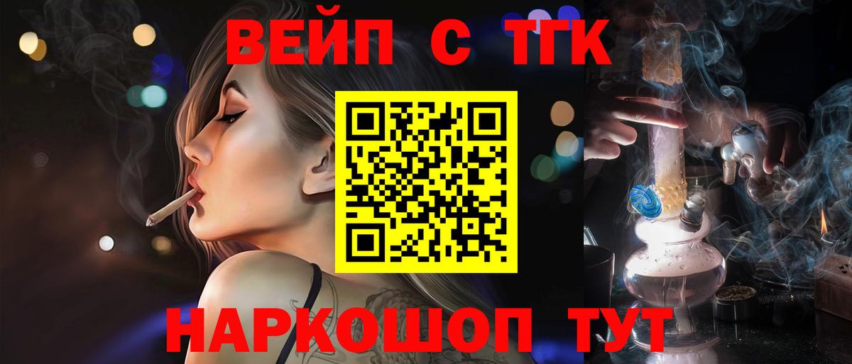 Дистиллят ТГК гашишное масло  Вход с VPN  Дистиллят ТГК Wax  Гудермес 