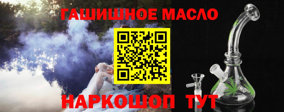 Дистиллят ТГК гашишное масло Гудермес
